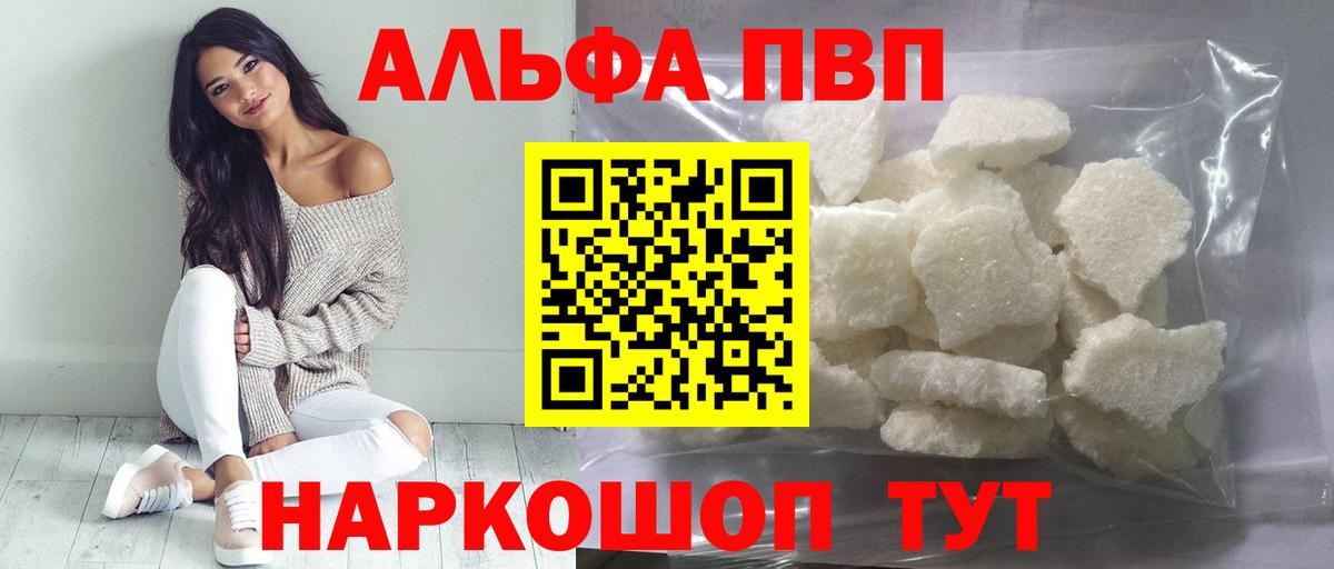 A-PVP VHQ Пермь