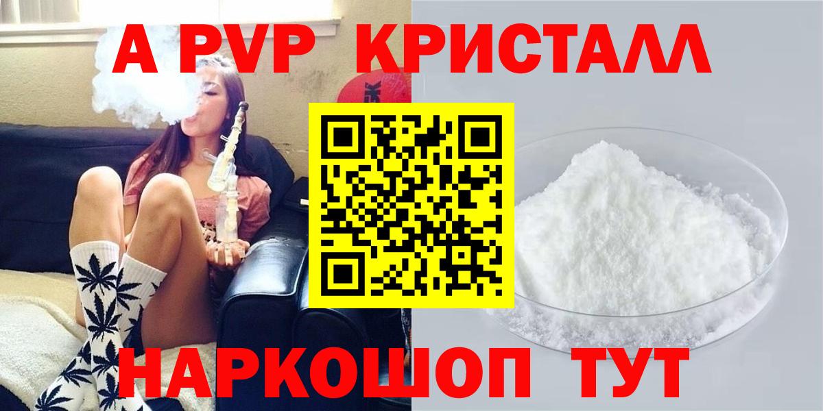 APVP крисы CK  A PVP  А ПВП крисы CK  Пермь  Альфа ПВП VHQ  Вход с VPN 