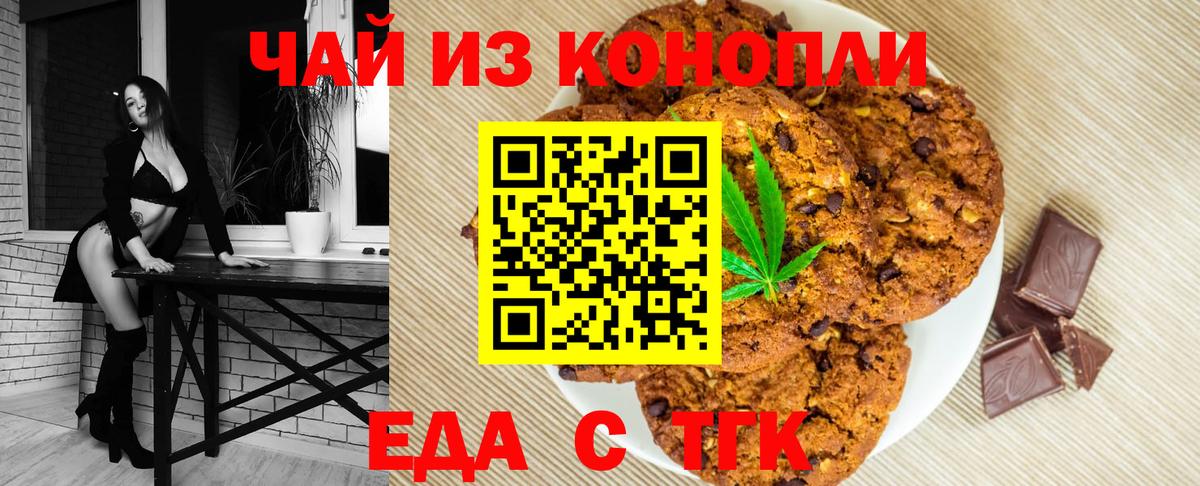 Пермь  Canna-Cookies конопля  Вход с VPN 