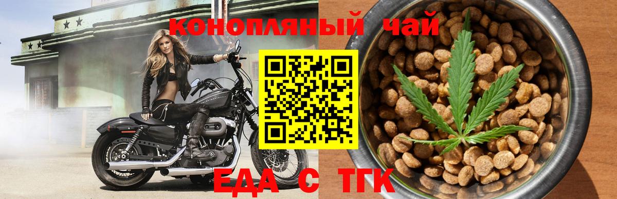 Еда ТГК конопля Пермь