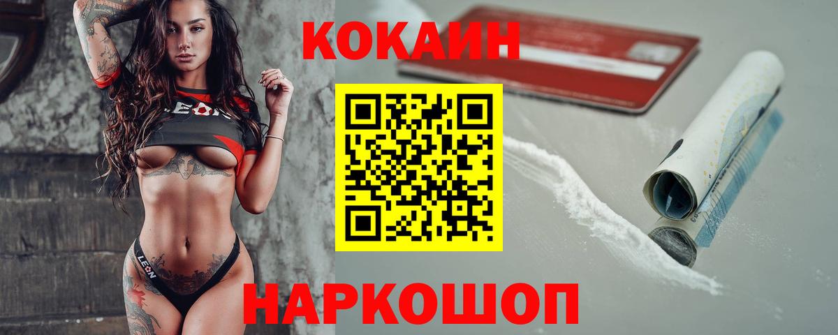 Cocaine 99% Пермь