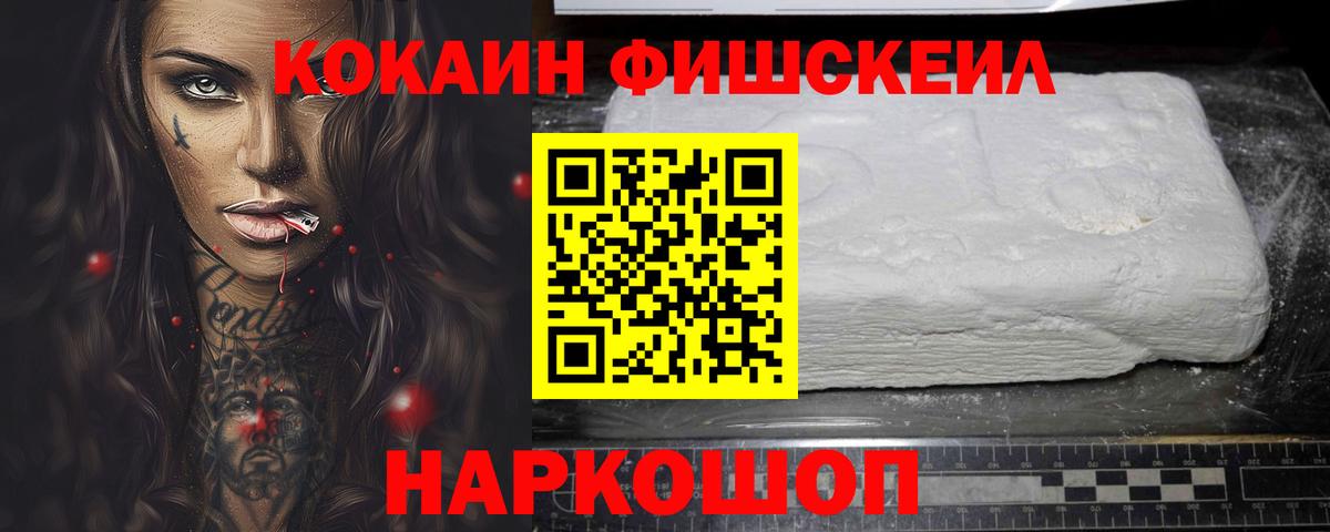 Пермь  Кокаин Columbia  Cocaine VHQ  Вход с VPN 