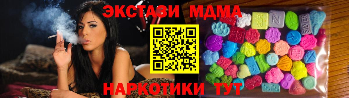 ЭКСТАЗИ 280мг  ЭКСТАЗИ круглые  Вход с VPN  Пермь 