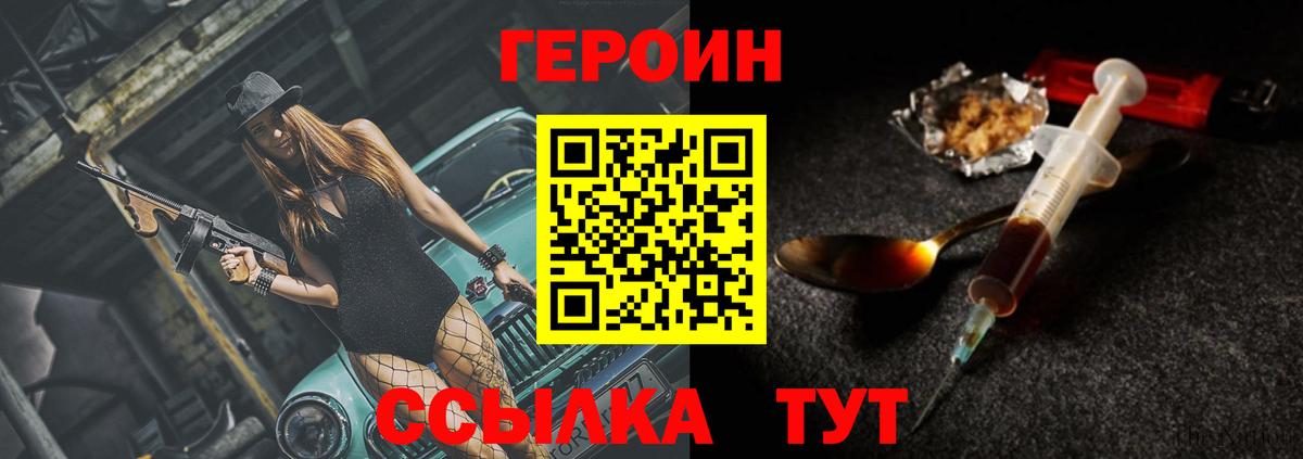 Пермь  Героин Афган  Героин  Вход с VPN 