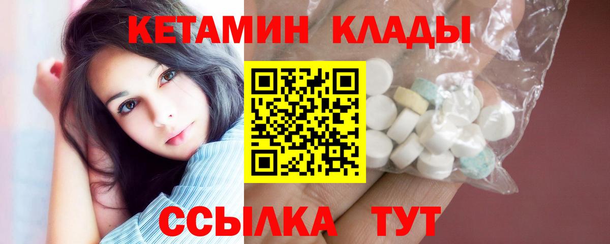 КЕТАМИН ketamine Пермь