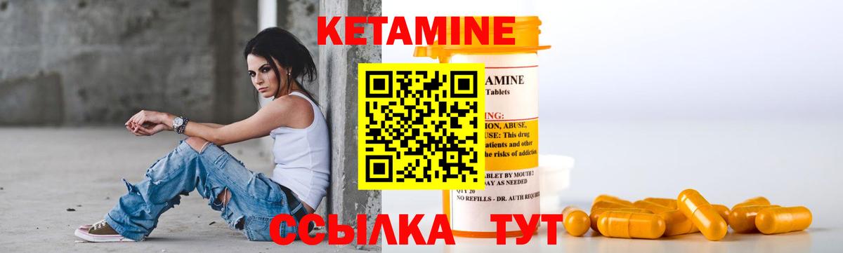 КЕТАМИН VHQ  Вход с VPN  Пермь 