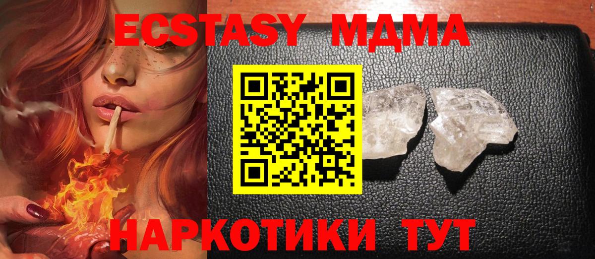 МДМА кристаллы  Вход с VPN  Пермь  MDMA crystal 