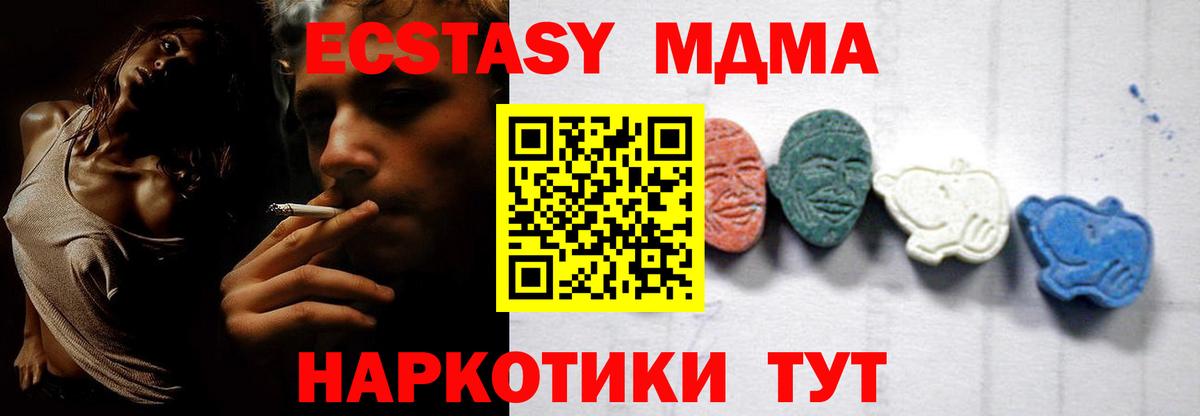 МДМА Molly Пермь
