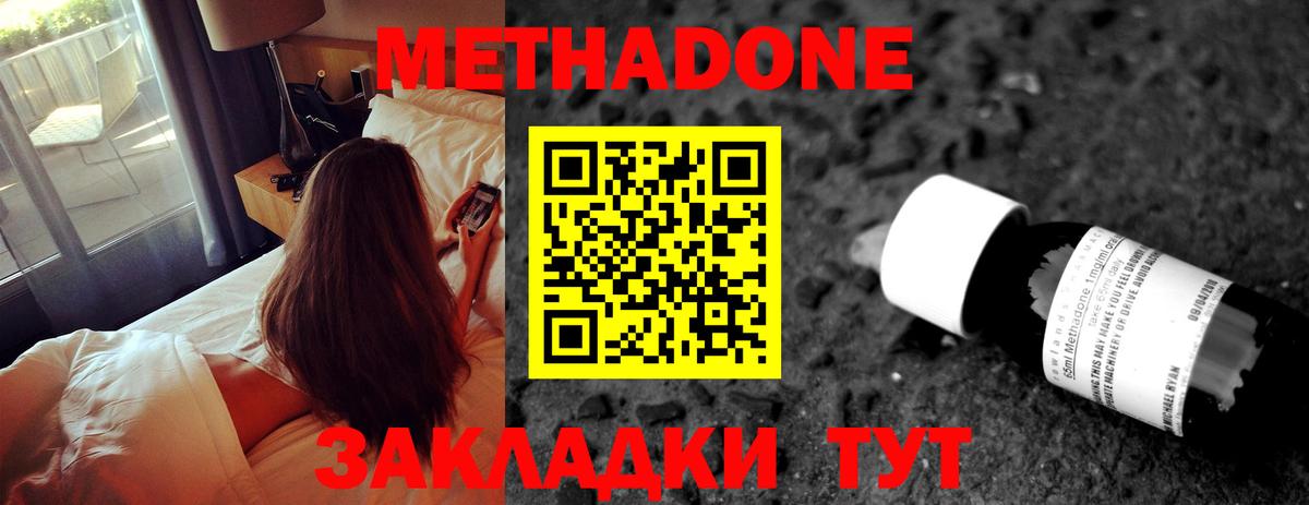 Метадон кристалл  МЕТАДОН кристалл  Пермь  Вход с VPN 