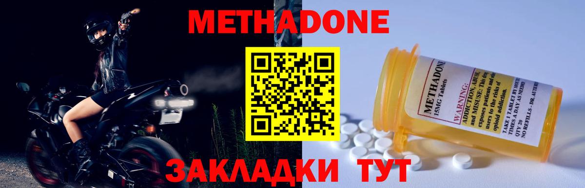 Метадон белоснежный Пермь