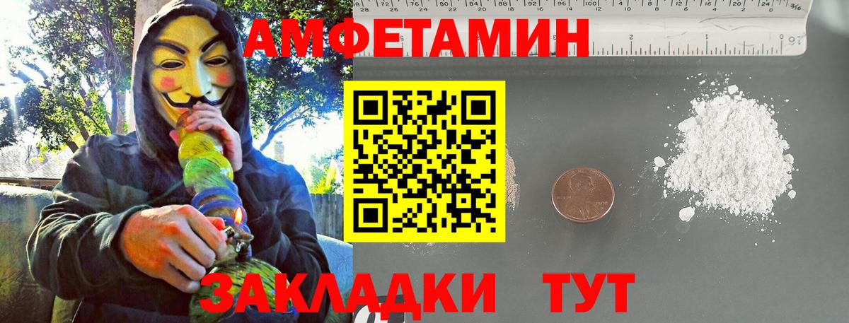 МЕТАМФЕТАМИН  МЕТАМФЕТАМИН витя  Вход с VPN  Пермь 