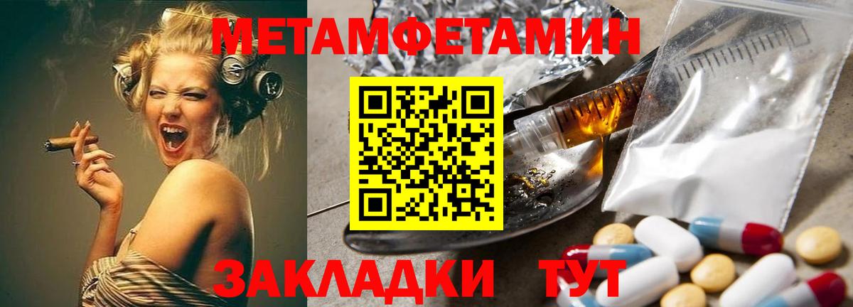 Метамфетамин мет Пермь