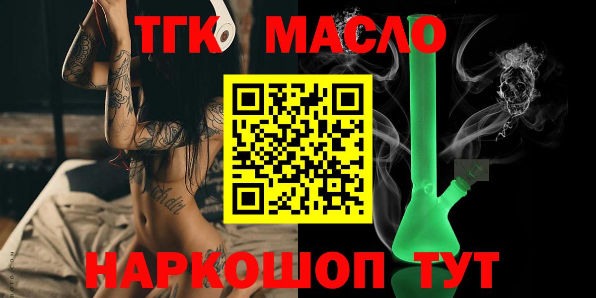ТГК жижа Пермь