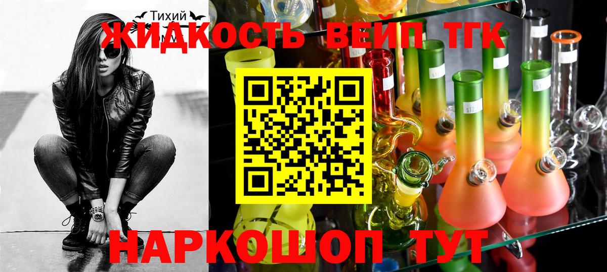 ТГК Wax  дарнет шоп  Пермь  Вход с VPN 