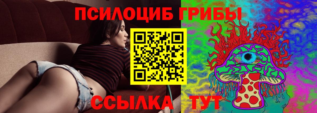 Галлюциногенные грибы прущие грибы  Вход с VPN  даркнет сайт  Пермь 